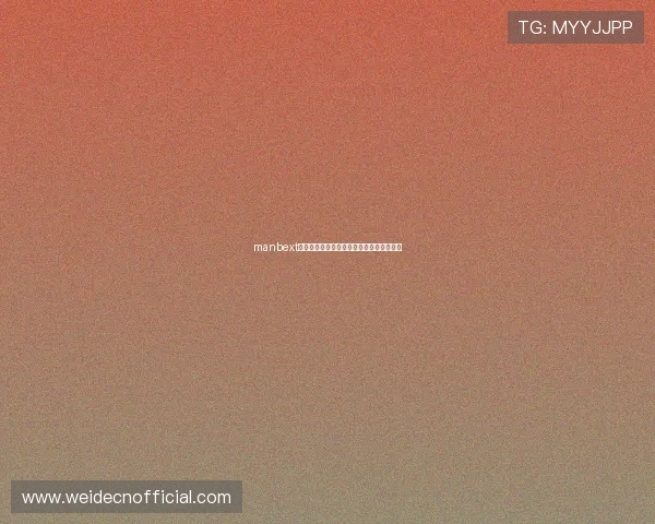 manbext体育官网注册流程详解与新手入门攻略推荐 manbext体育官网注册流程详解与新手入门攻略推荐